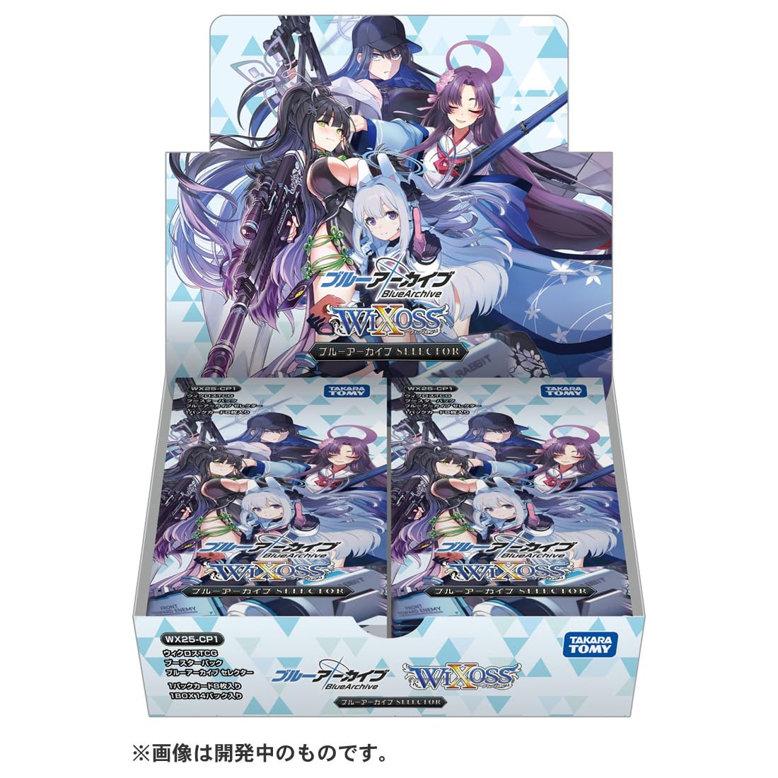 Amazon.co.jp: ウィクロス WX25-CP1 TCG ブースターパック ブルー