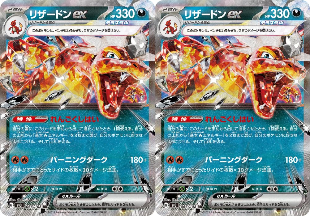 Amazon.co.jp: リザードンex（テラスタル）（ポケモンカードゲーム SV