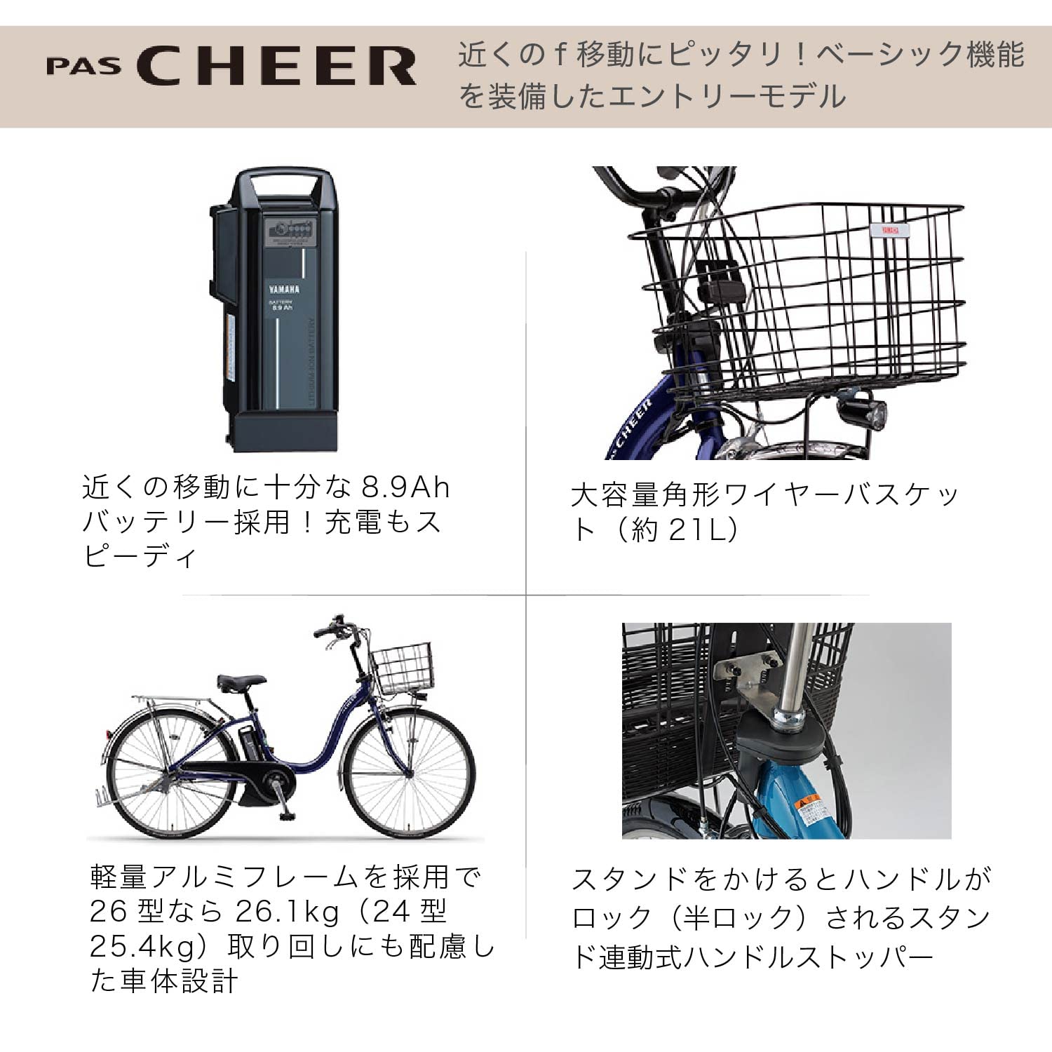 Amazon | ヤマハ発動機 電動アシスト自転車 ヤマハ PAS Cheer 2022年