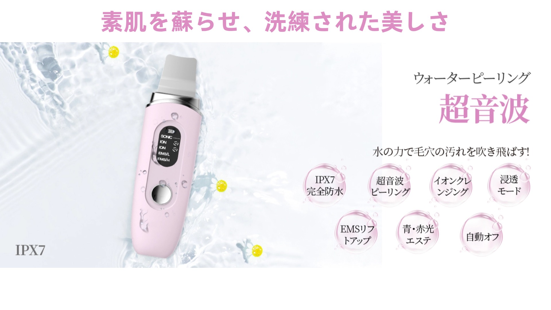 Amazon.co.jp: 美顔器 ウォーターピーリング IPX7防水 超音波