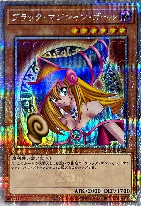 Amazon.co.jp: 遊戯王カード QCCU-JP002 ブラック・マジシャン・ガール