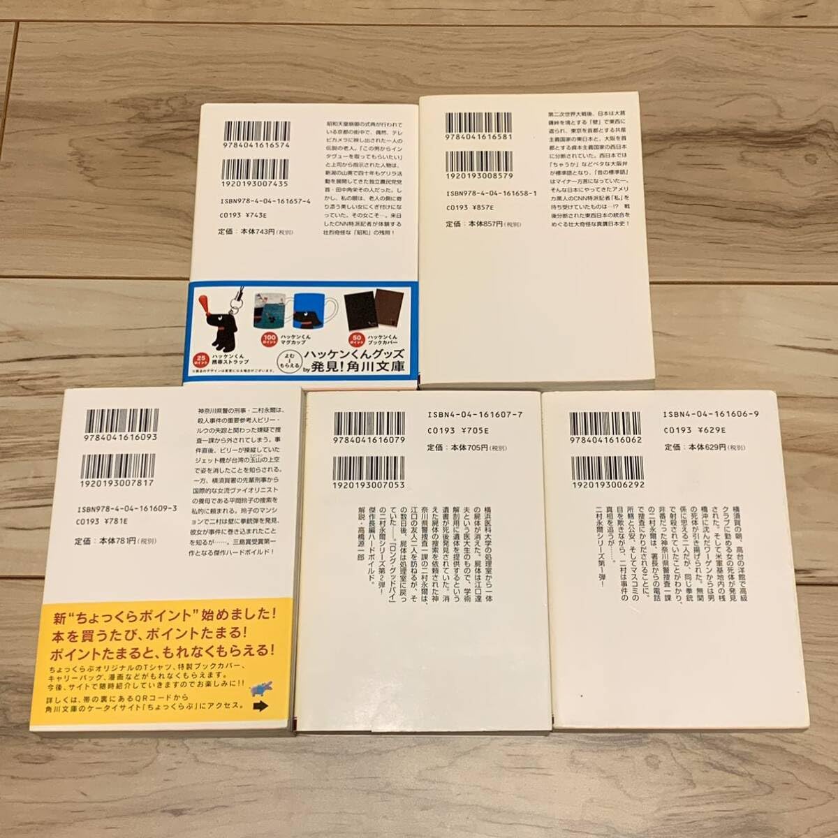 Amazon.co.jp: 全初版 矢作俊彦 文庫12冊set ハードボイルド