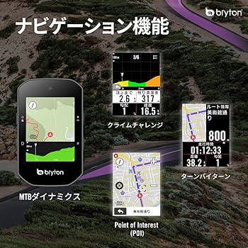 Amazon.co.jp: ブライトン Bryton Rider S500 サイクルコンピューター