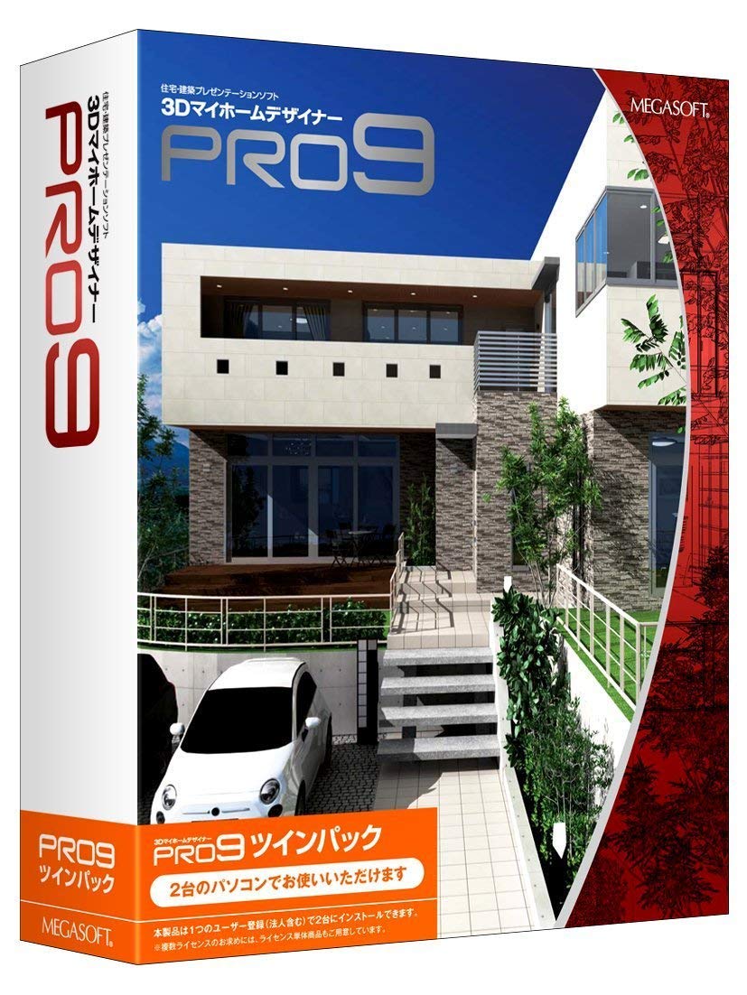 MEGASOFT 3DマイホームデザイナーPRO9 EX ツインパック