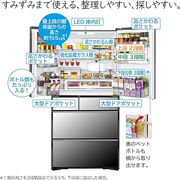 Amazon.co.jp: 日立 冷蔵庫 幅88cm 735L クリスタルミラー R-WXC74T X