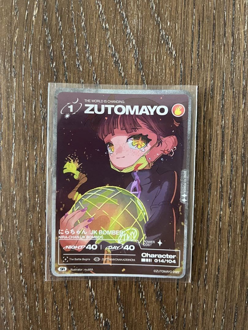 Amazon.co.jp: ずとまよ カード 第1弾 SR 8枚セット : おもちゃ