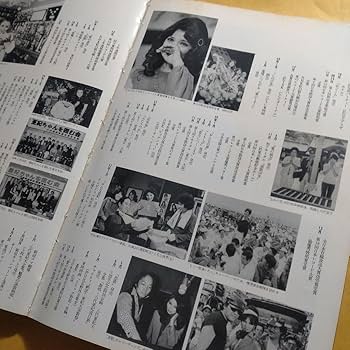 Amazon.co.jp: 八代亜紀 写真集 初版 サイン入（カメラマン） : 文房具