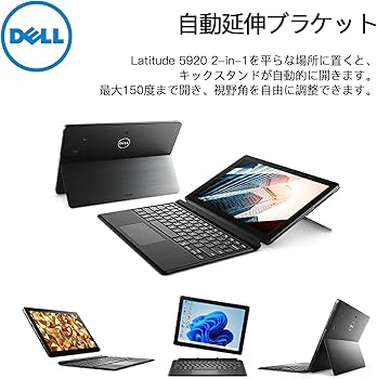 Amazon.co.jp: 【整備済み品】 DELL 2in1ノートパソコン Latitude 5290