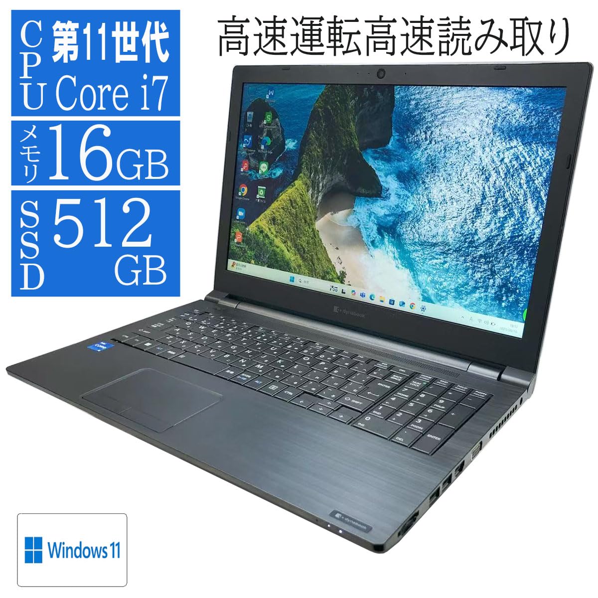 Amazon.co.jp: 【整備済み品】 軽量薄型ノートPC dynabook B65シリーズ