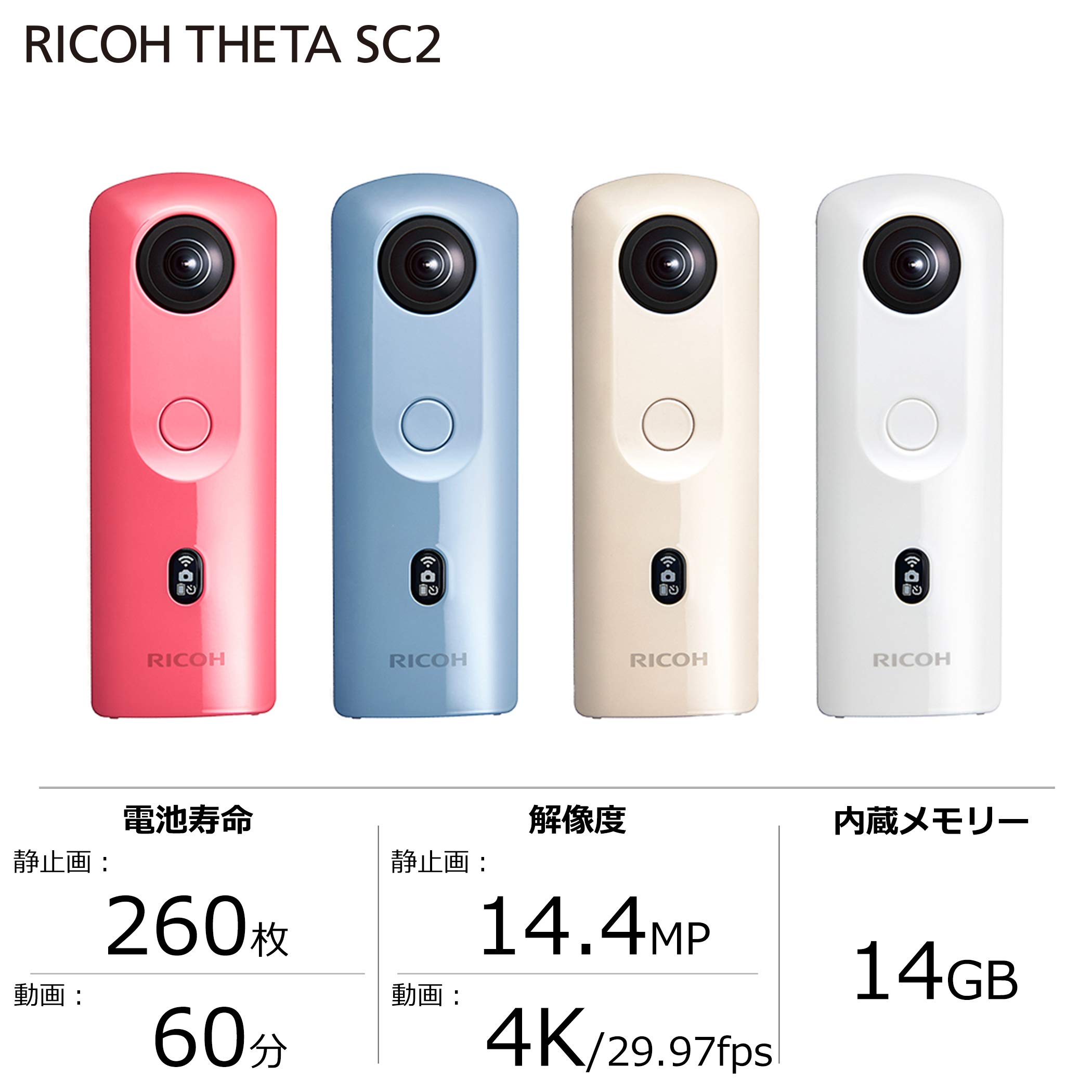Amazon | RICOH THETA SC2 BEIGE ベージュ 360度全天球カメラ 360