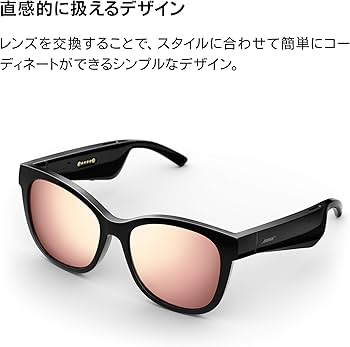 Amazon.co.jp: Bose Frames Lens Collection オーディオサングラス交換