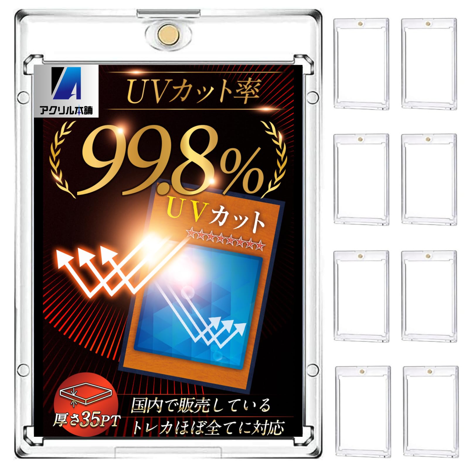 Amazon.co.jp: 【UVカット99.8％】アクリル本舗 マグネットローダー 8