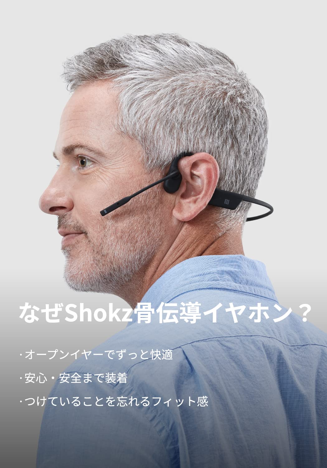 Amazon.co.jp: 公式ストア正規品】 Shokz OpenComm 骨伝導イヤホン