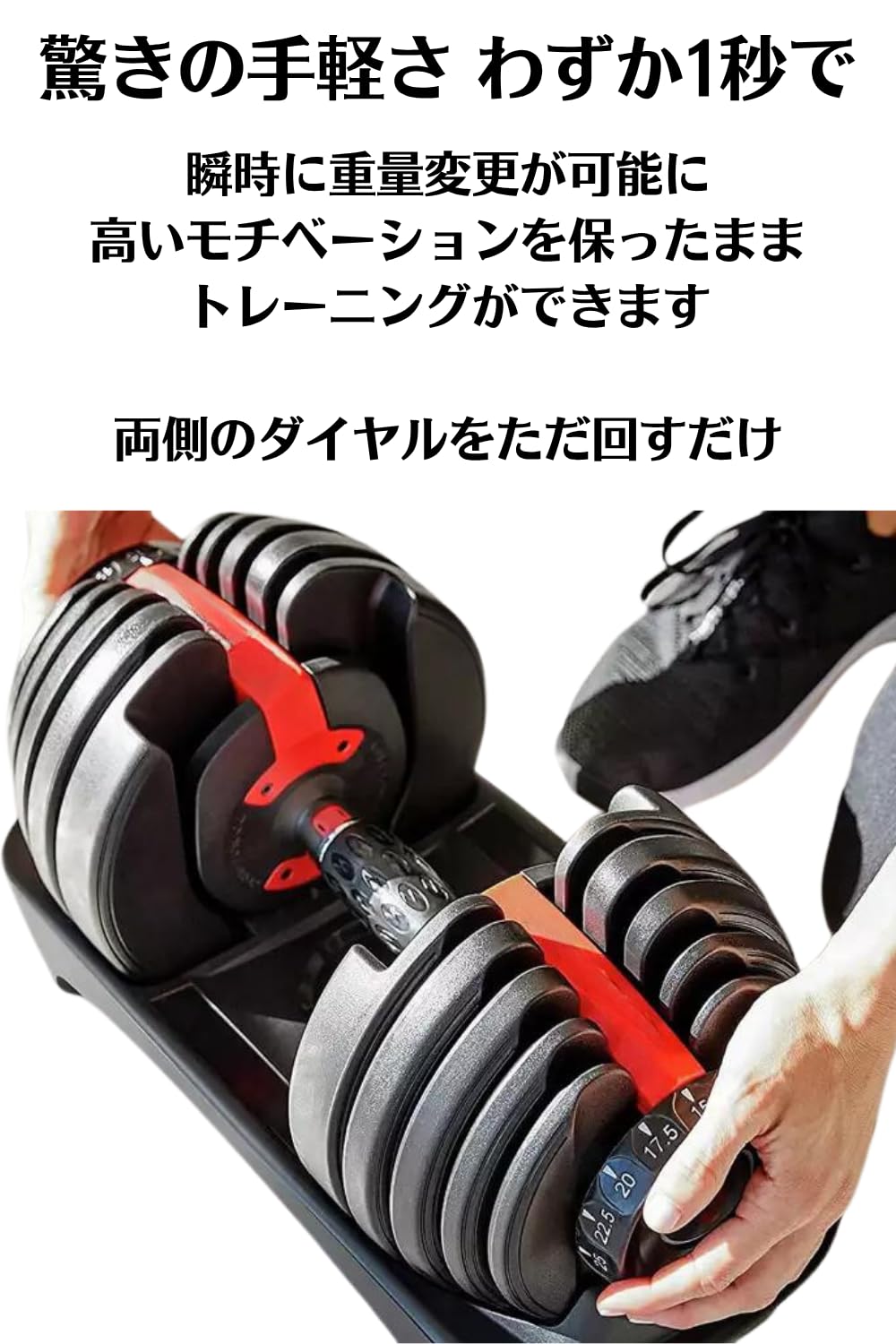 Amazon | ダンベル 24kg 40kg (1秒で重量変更) 可変式【 独自規格の