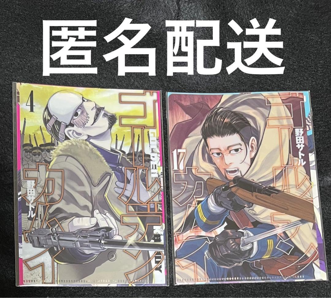 Amazon.co.jp: 金カム ゴールデンカムイ 尾形 17巻 クリアファイル