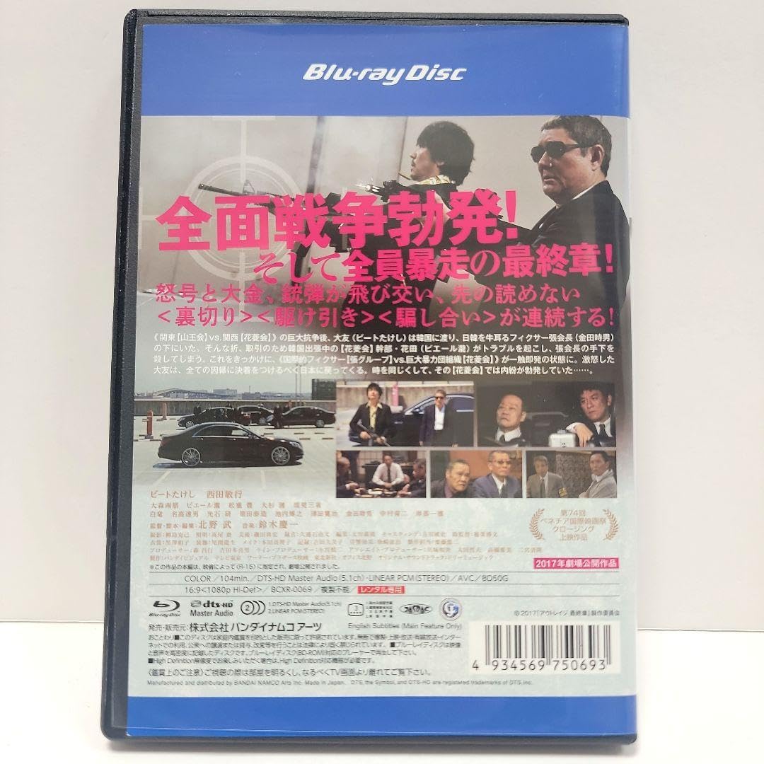 Amazon.co.jp: アウトレイジ 最終章 ブルーレイ Blu-ray ビートたけし