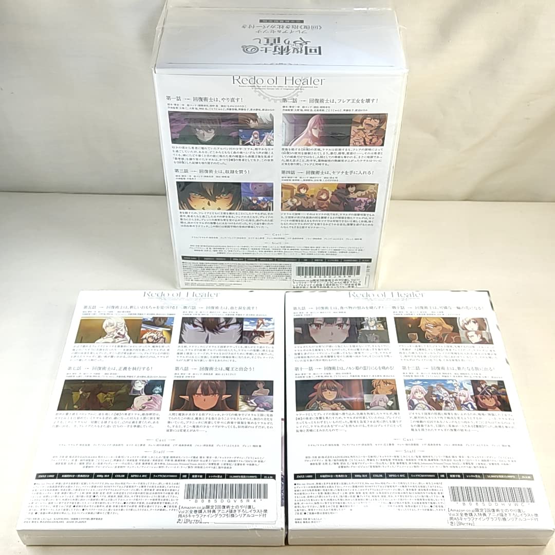 Amazon.co.jp: 限定版 未開封 回復術士のやり直し Blu-ray 1～3全巻