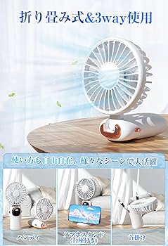 Amazon.co.jp: ハンディファン【業界革新設計・3way使用・折り畳み