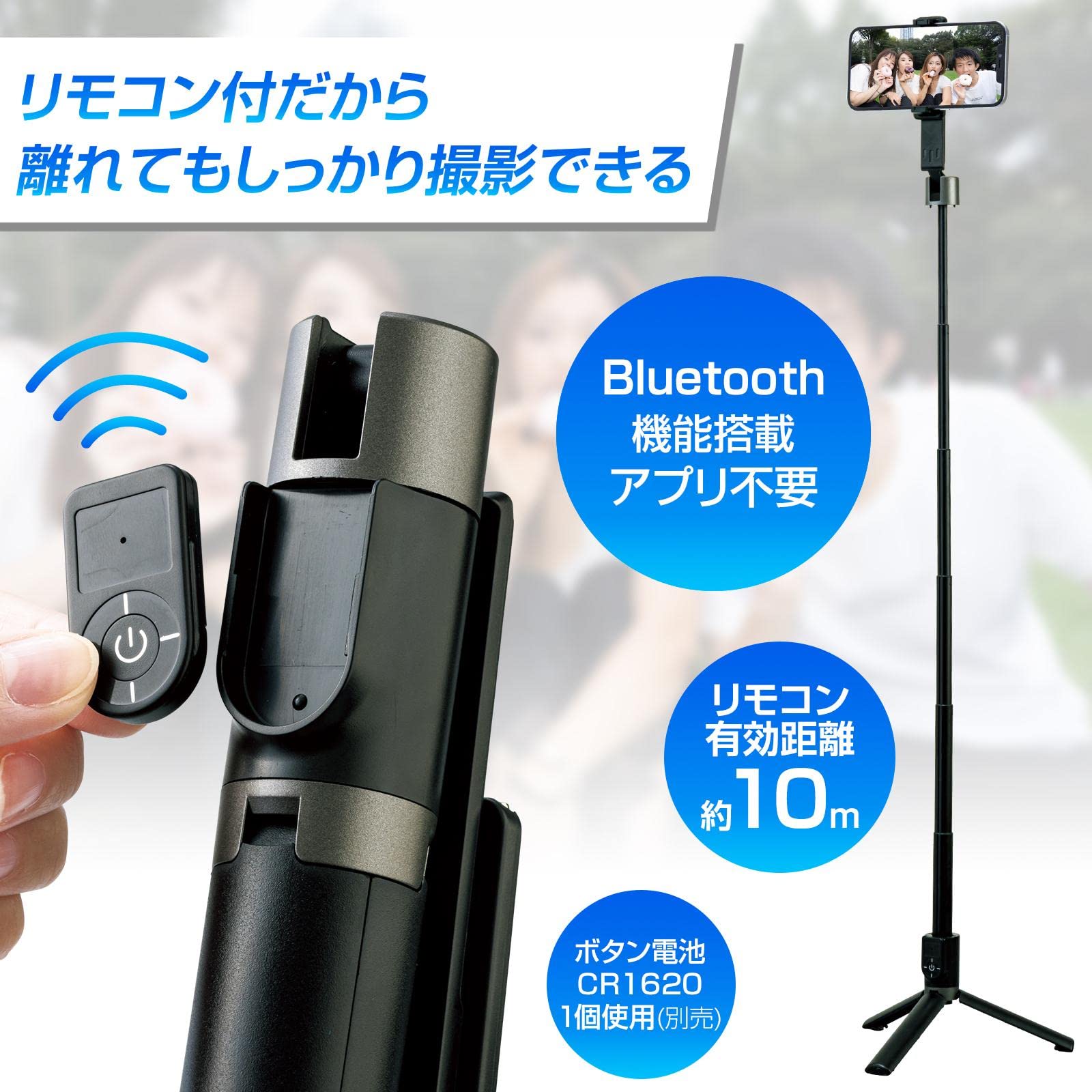 Amazon.co.jp: コモライフ たためてのびる スマホ三脚 (リモコン付