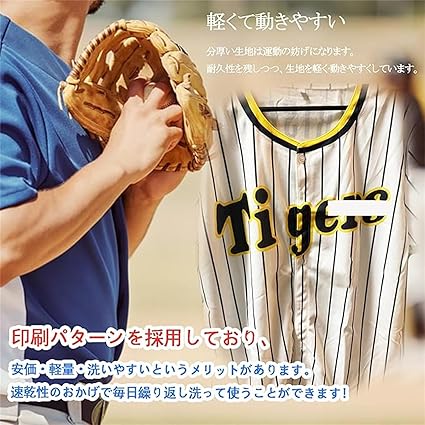 Amazon.co.jp: [HALASRTB] 阪神タイガース 佐藤輝明 背番号8番 熱