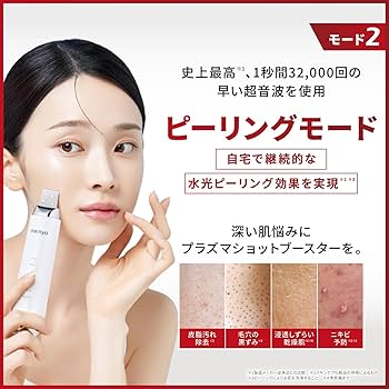 Amazon.co.jp: ma:nyo マニョ プラズマショットブースター 美顔器 毛穴