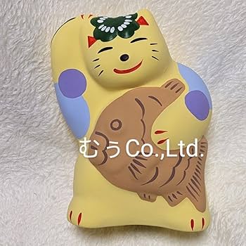 Amazon.co.jp: 工房輪葉葉 たいねこ 黄色 招き猫 限定 レア 縁起物