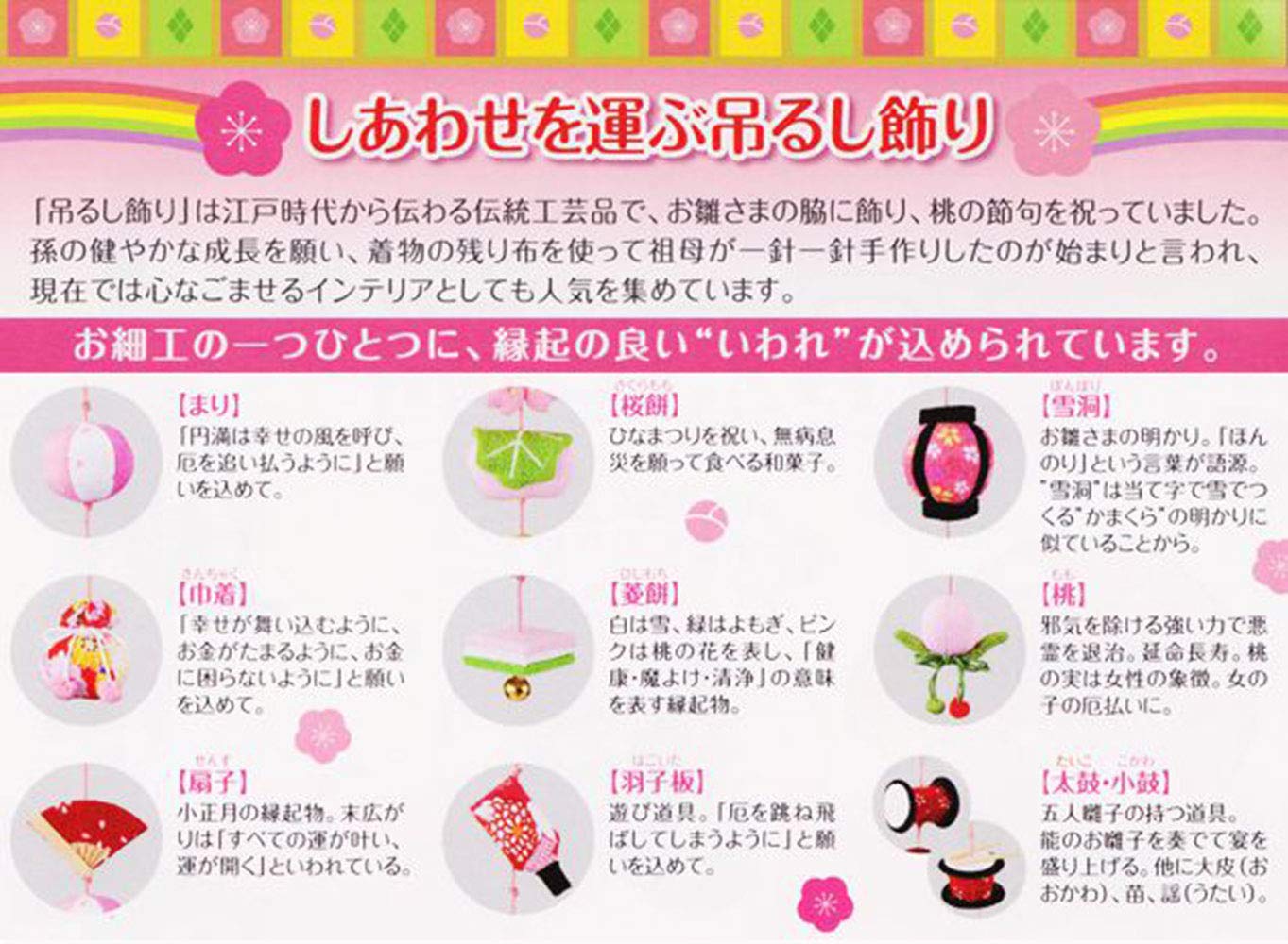 Amazon | 【雛人形】つるし雛 【アンパンマン吊るし雛】ちりめん