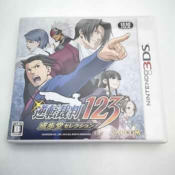 Amazon.co.jp: 逆転裁判123 成歩堂セレクション - 3DS : ゲーム
