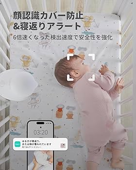 Amazon.co.jp: CuboAi スマートベビーモニター（第3世代）【2025新