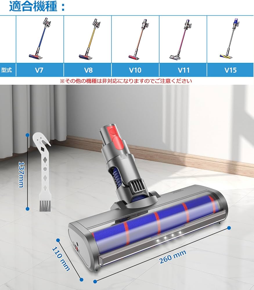 Amazon | ダイソン掃除機ヘッド 用 V7 V8 V10 V11 V15シリーズ