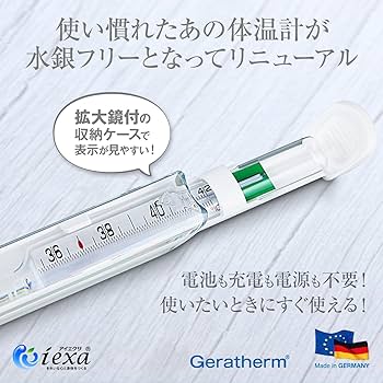 Amazon.co.jp: アナログ体温計 水銀フリー 体温計 液体金属