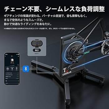 Amazon | CYCPLUS スマートトレーナー T2 zwift対応 BLDC-MOTOR 自動