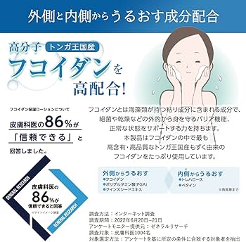 Amazon | フコイダン保湿ローション(アットピースローション) 200ml