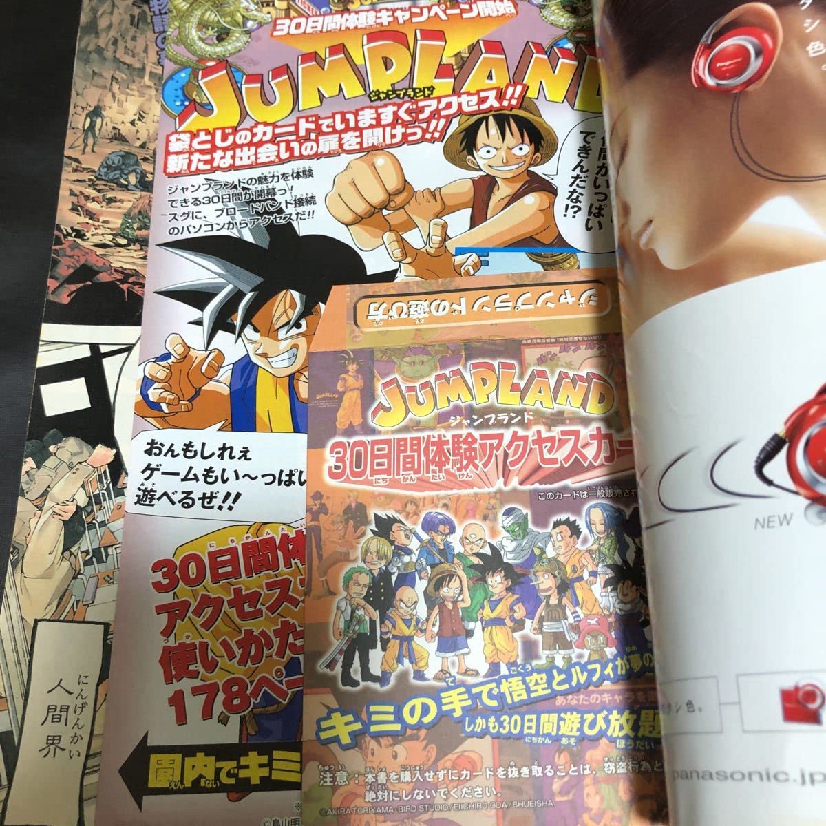 Amazon.co.jp: デスノート 新連載号週刊 2004年 1号 DEATH NOTE 小畑健