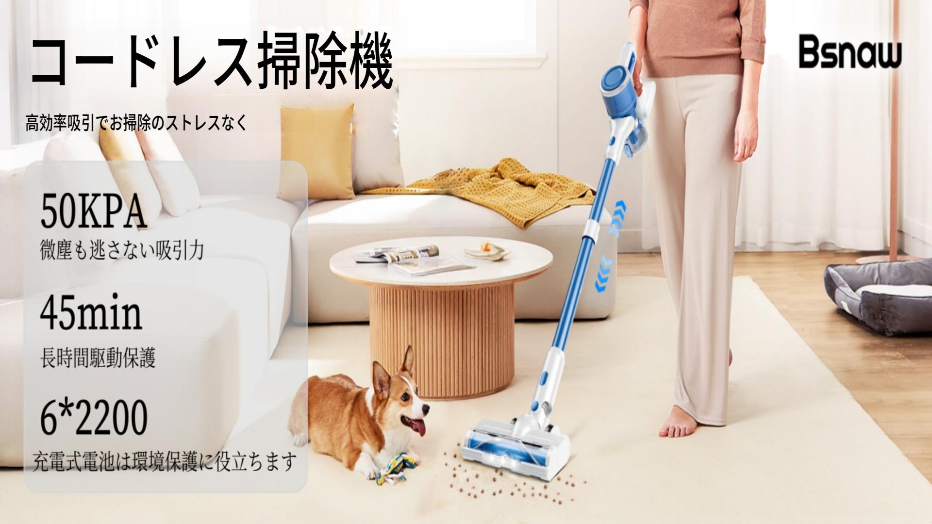 Amazon | 掃除機 コードレス【50000Pa超強力吸引力&45分連続稼働