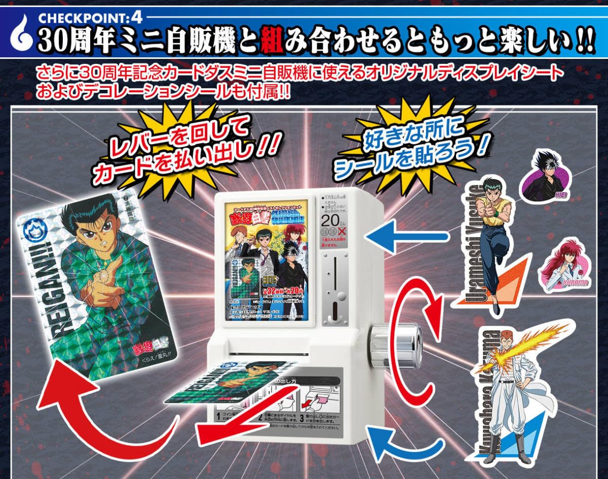 Amazon.co.jp: 幽遊白書 カードダス＆スーパーバトル カードダス30周年