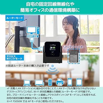 Amazon | 富士ソフト +F 充電/LANステーション （+F FS050W/+F FS045W