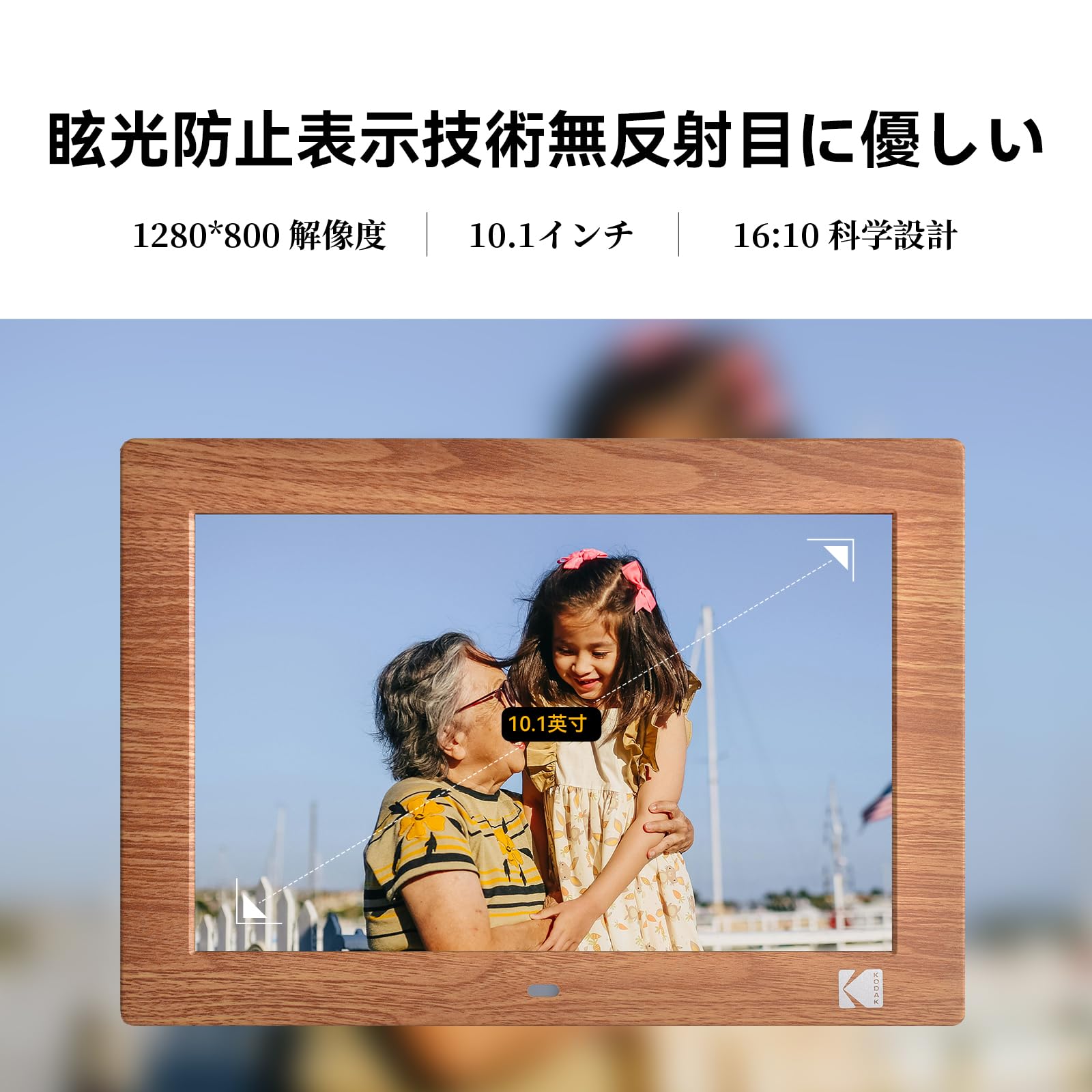 Amazon | KODAK デジタルフォトフレーム 10インチ 高鮮明な画質 写真