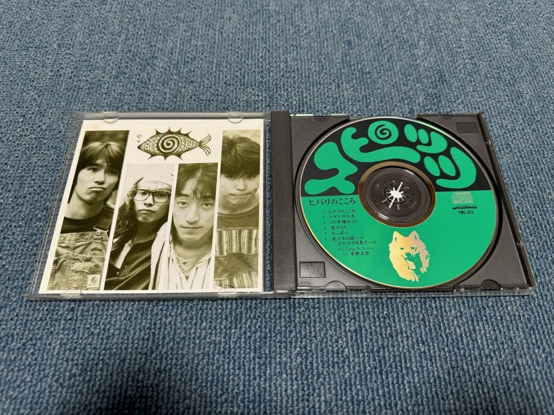 Amazon.co.jp: スピッツ ヒバリのこころ インディーズCD 帯付き : おもちゃ