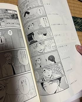 Amazon.co.jp: ハイキュー 同人誌 夢本 夢マンガ 夢小説