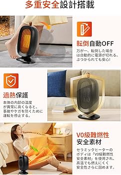 Amazon | 『2025冬新登場』セラミックヒーター 暖房器具 ヒーター