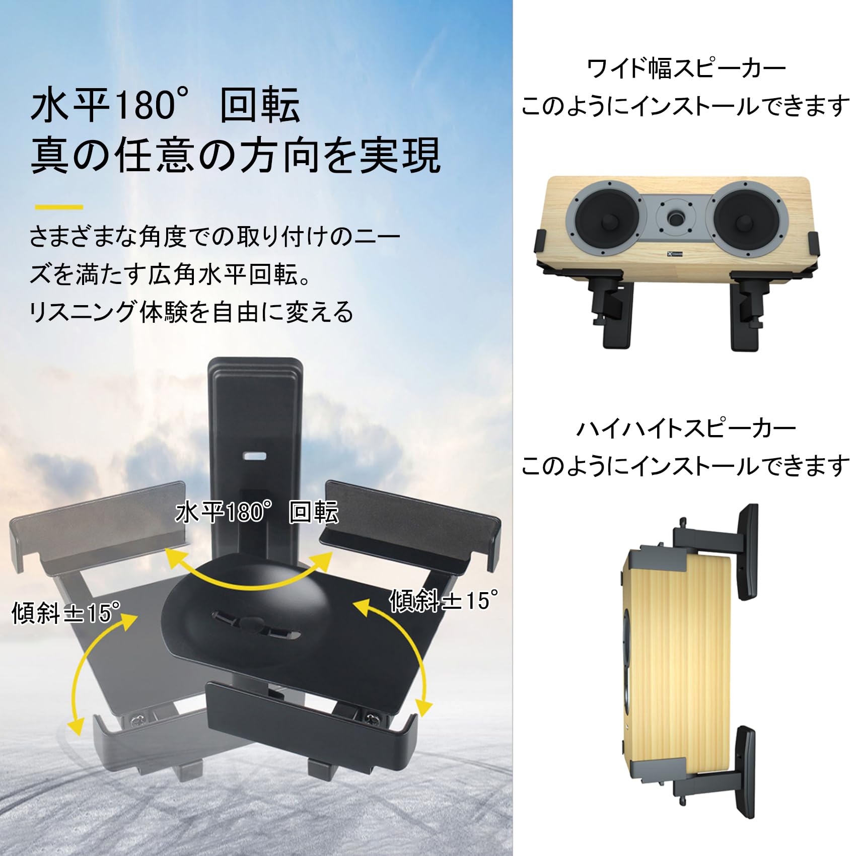 Amazon.co.jp: スピーカーブラケット 壁掛け スピーカースタンド 大型