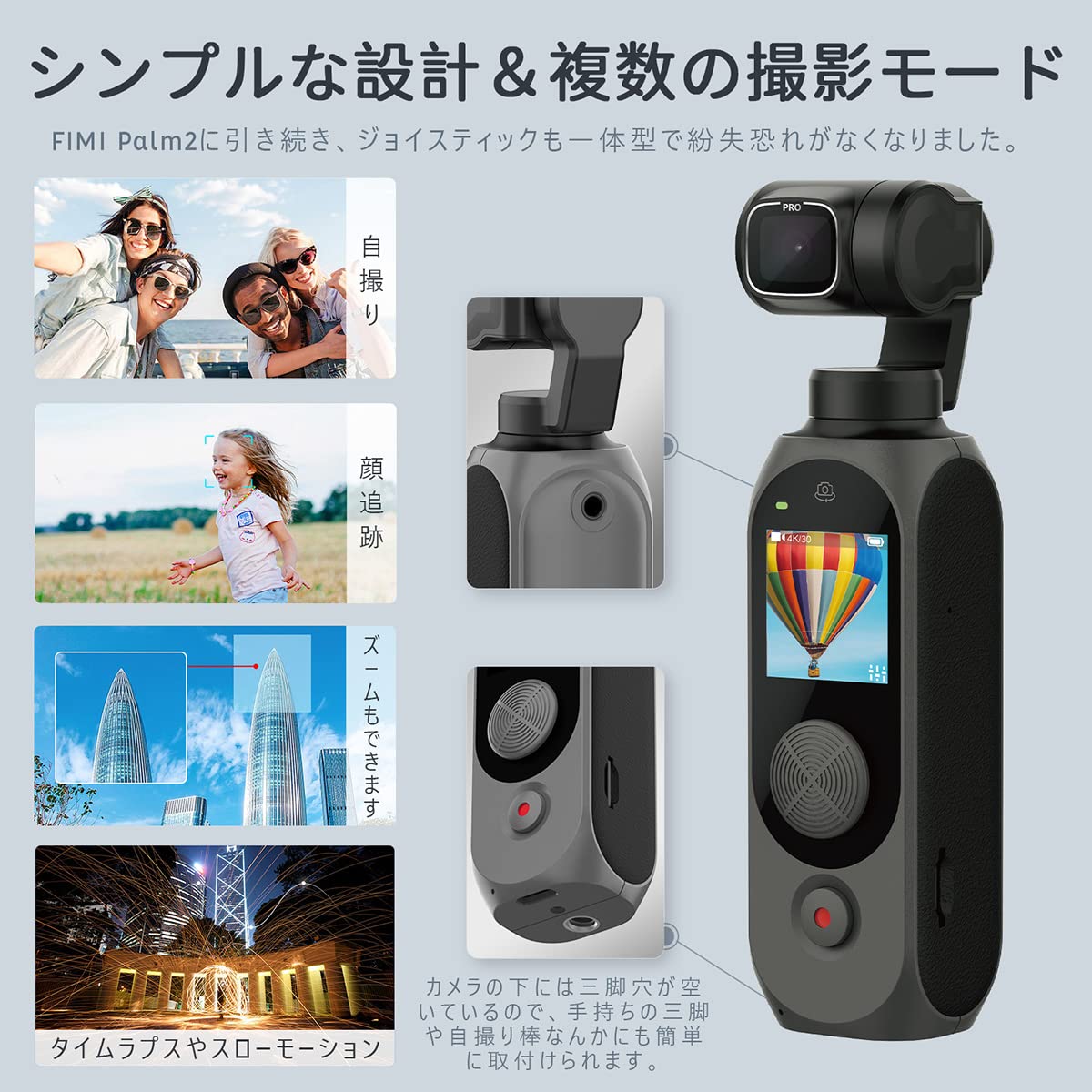 Amazon | Fimi Palm 2 Pro ジンバルカメラ 手ぶれ補正 4Kカメラ 4K