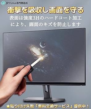 Amazon.co.jp: フナイ FGM-27F440 27インチ 対応 ブルーライトカット