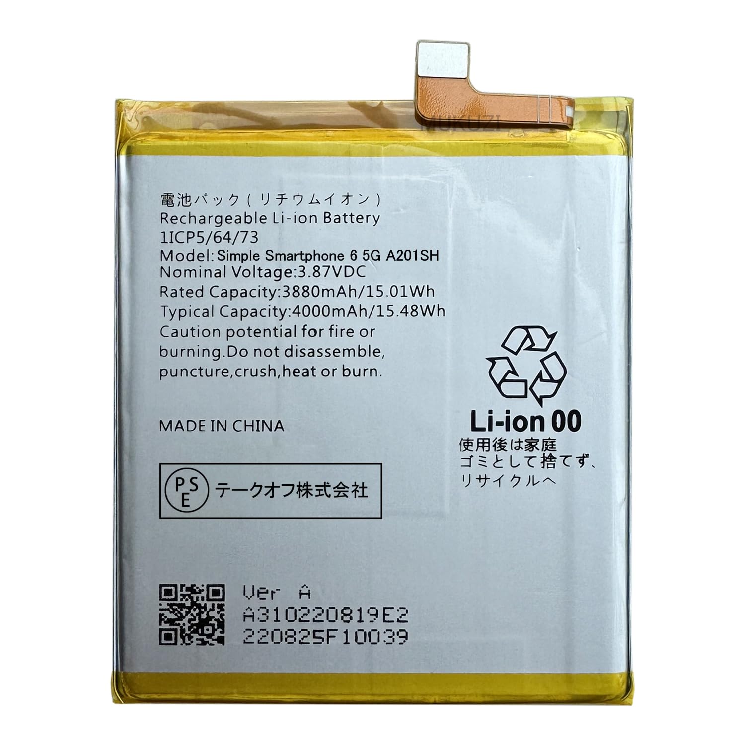 Amazon | MUKUZI シンプルスマホ 6 互換 バッテリー PSE認証 適用