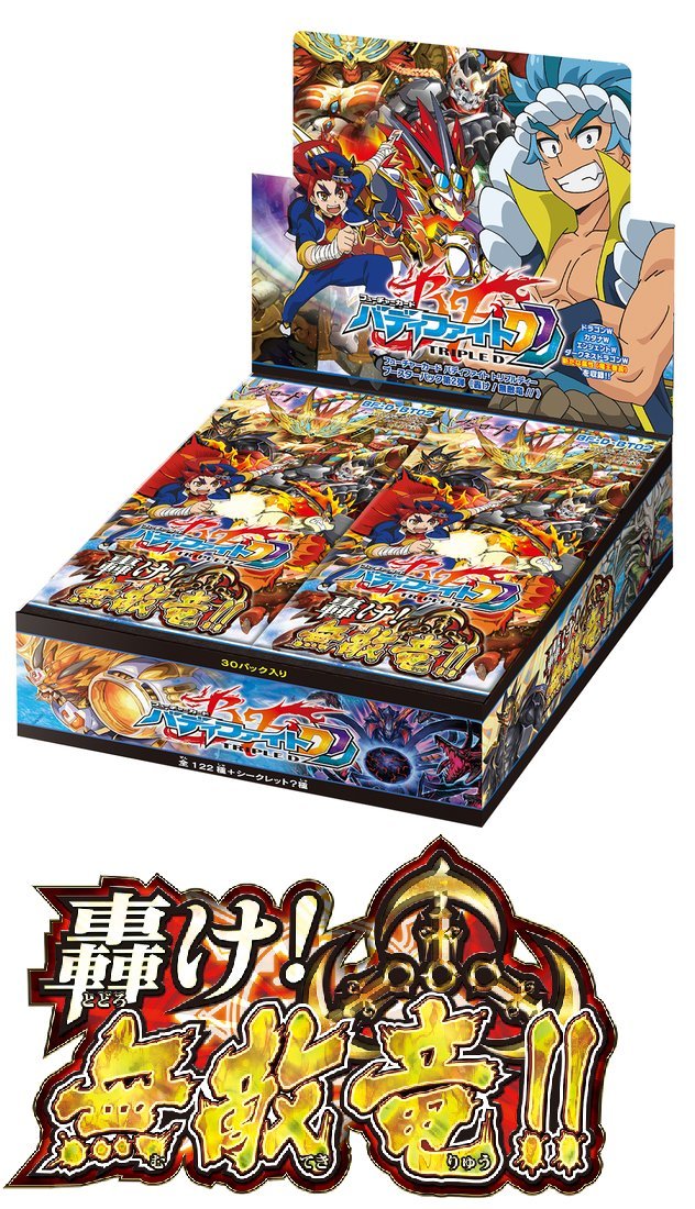 Amazon.co.jp: フューチャーカード バディファイト DDD (トリプル