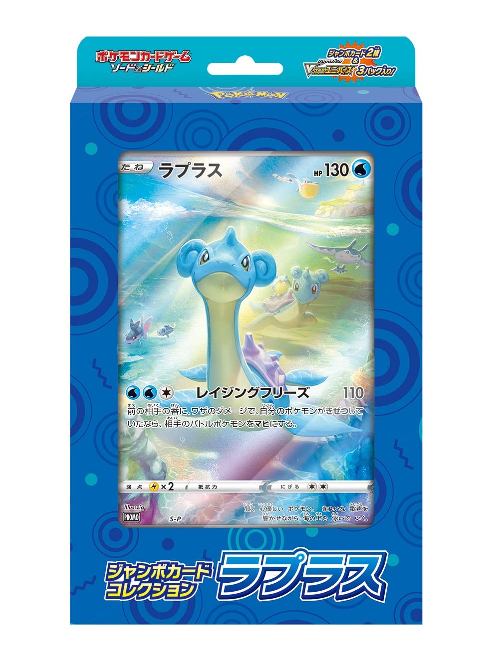 Amazon | ポケモンカードゲーム ソード＆シールド ジャンボカード