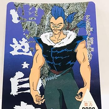 Amazon.co.jp: アマダ 幽遊白書 PPカード 74 酔拳士酎 : おもちゃ