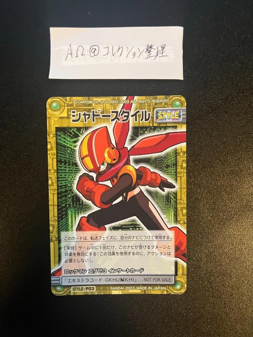 Amazon.co.jp: ロックマンエグゼ カード シャドースタイル : 文房具