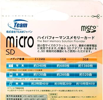 Amazon | Team MicroSDカード 2GB SD変換アダプタ 動作電圧2.7V~3.6V